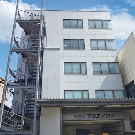 株式会社マルエイ包装